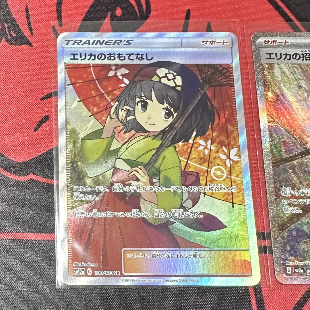 エリカのおもてなし SR PSA9 傘エリカ タッグチーム GX オールスターズ