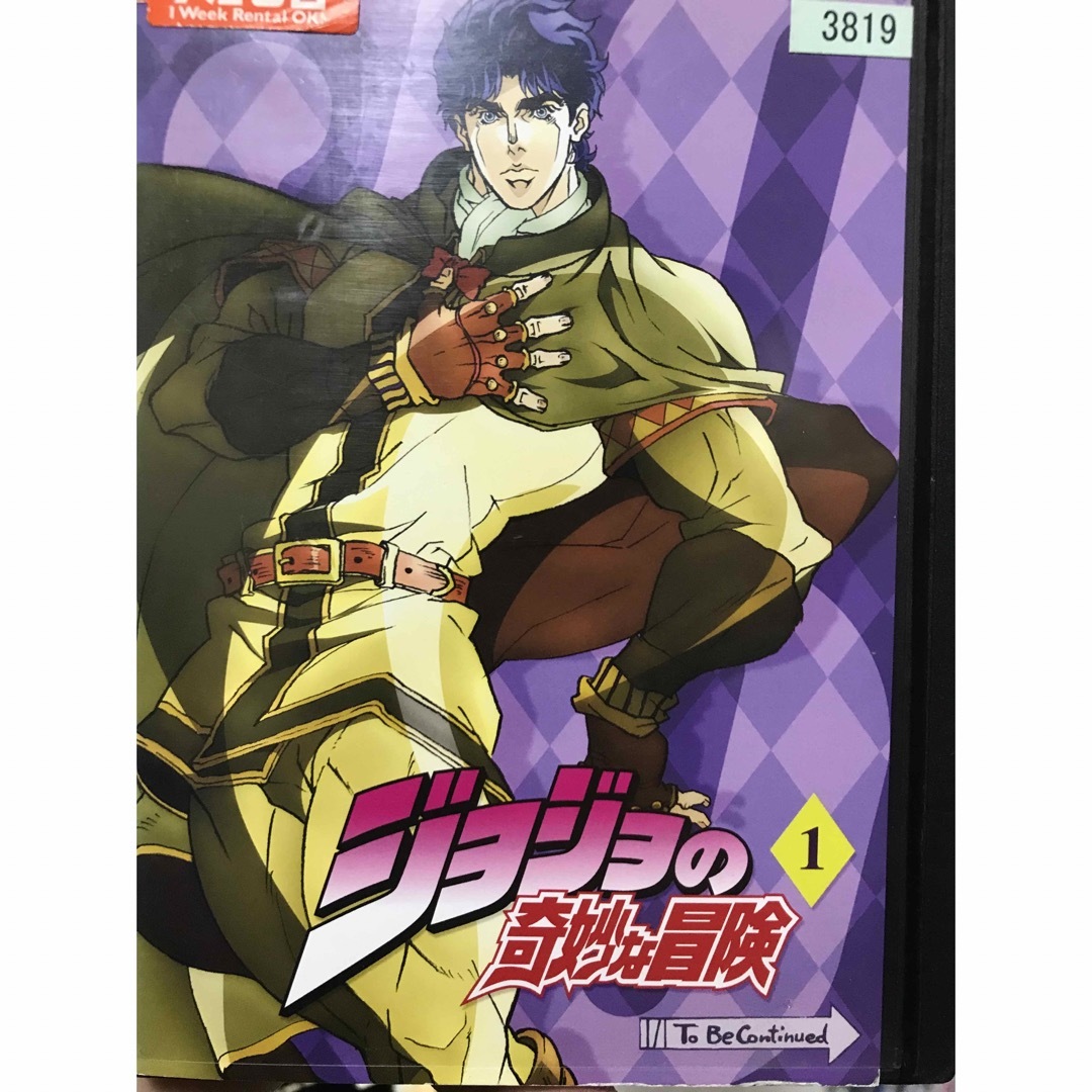 ジョジョの奇妙な冒険【1部～3部】DVD 全37巻