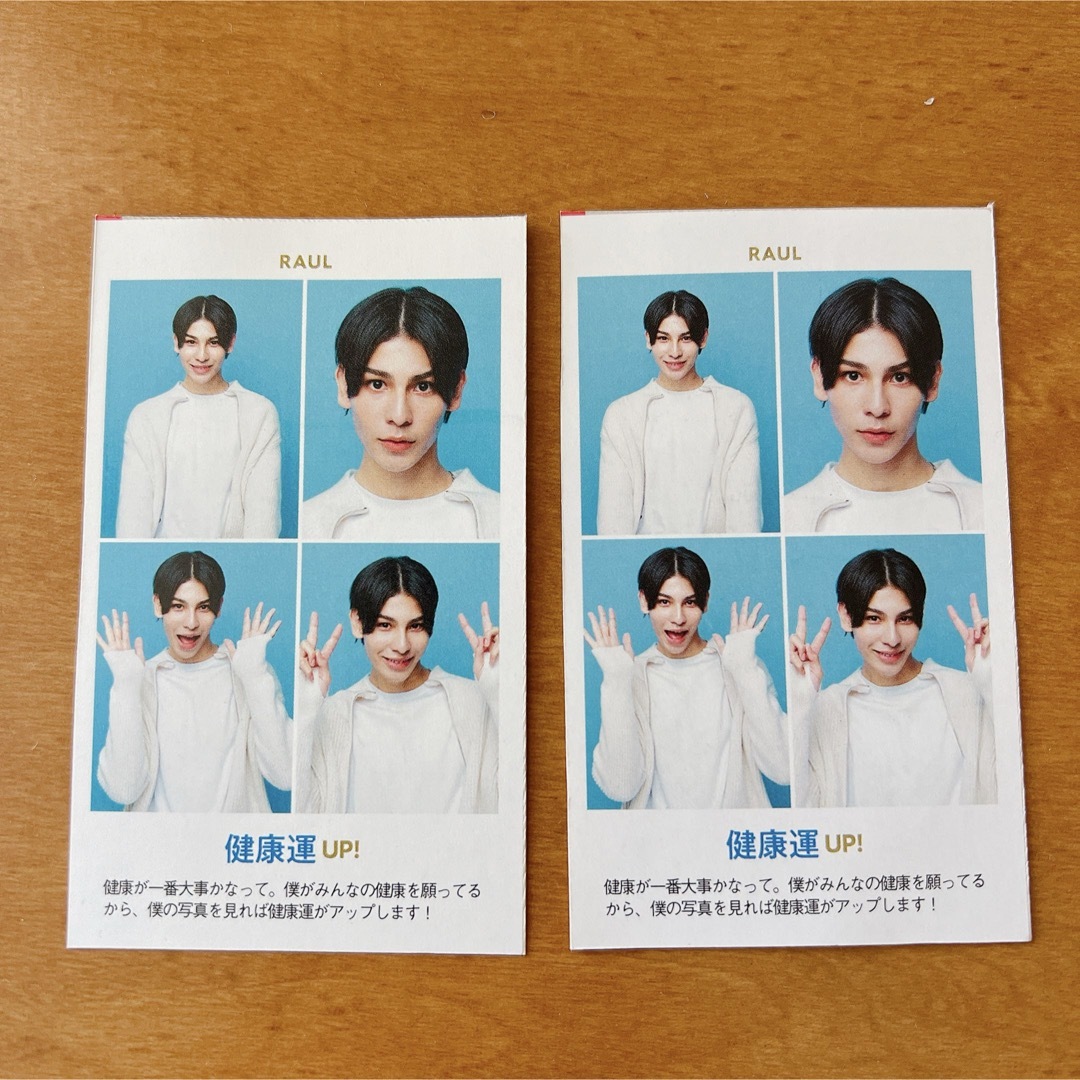 Snow Man - Snow Man ラウール TVガイド 開運証明写真 2枚セットの通販