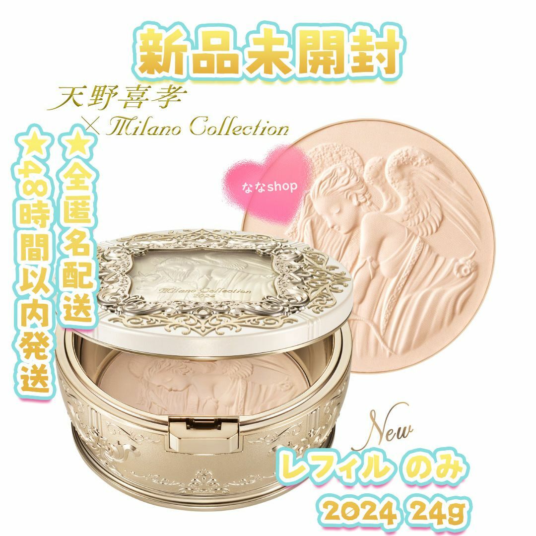 Milano Collection（kanebo） - ミラノコレクション フェースアップ