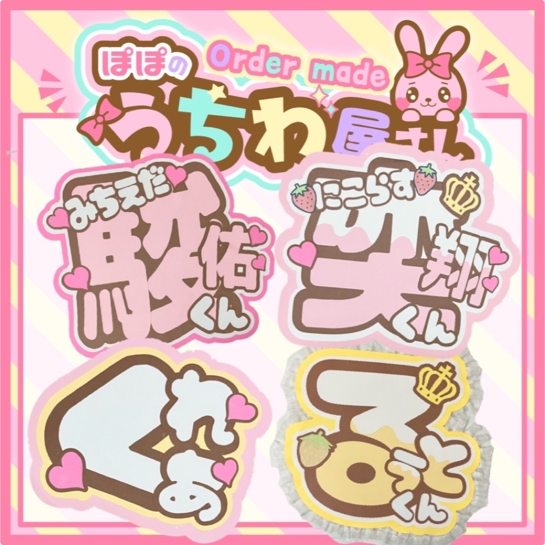 Johnny's - オーダー ファンサうちわ うちわ文字 文字パネル ネーム