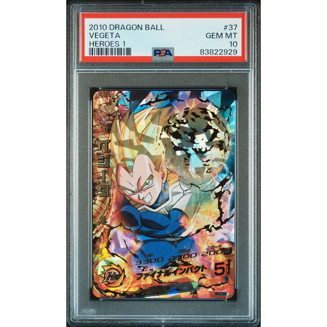 ベジータ psa10 PSA10 ベジータ FB01-096 パラレル アルバト