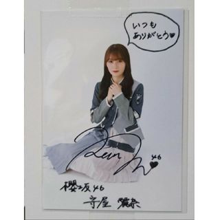 櫻坂46守屋麗奈東京ドームプレミアム生写真直筆封入 守屋麗奈 4thツアー