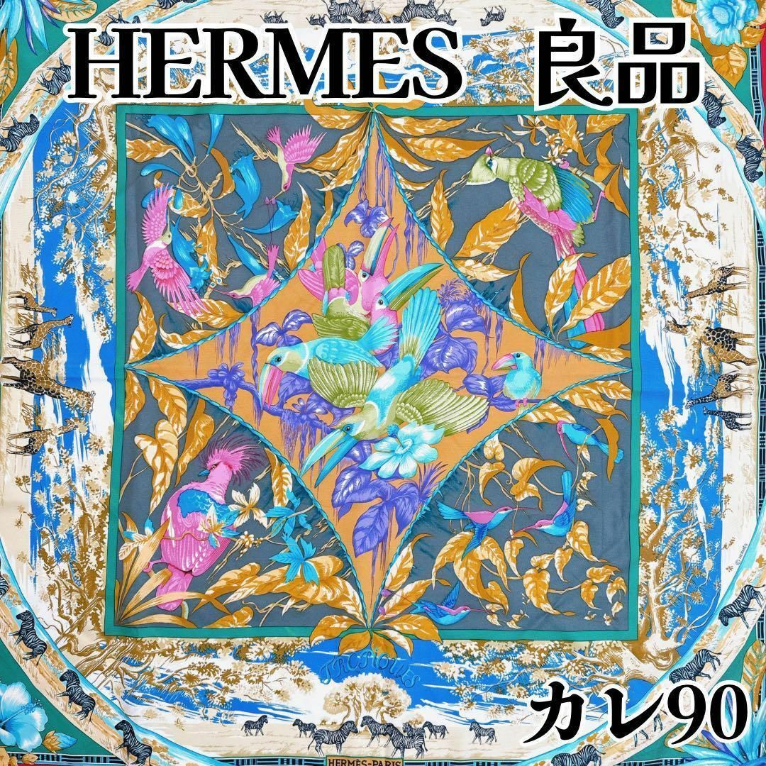 専用 希少 レア HERMES エルメス スカーフ 干支 龍 シルク100% HERMES