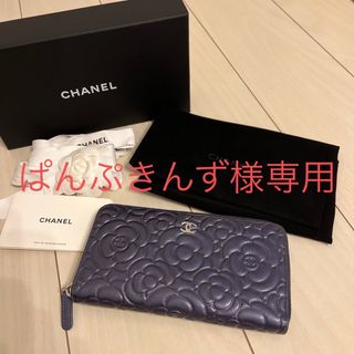 CHANEL（財布 ・ ブルー・ネイビー/青色系）のフリマアイテム一覧