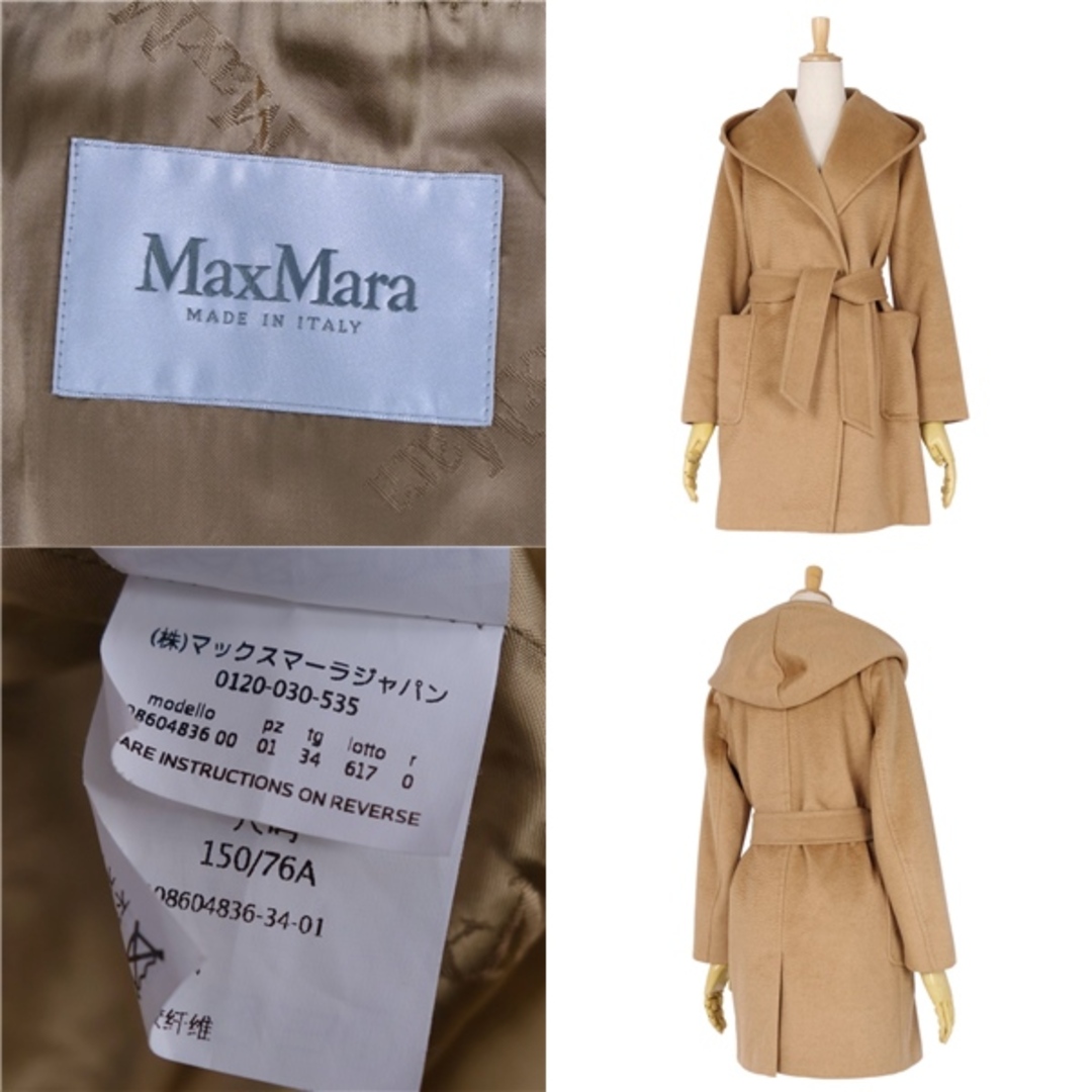 Max Mara - 極美品 マックスマーラ Max Mara コート RIALTO リアルト