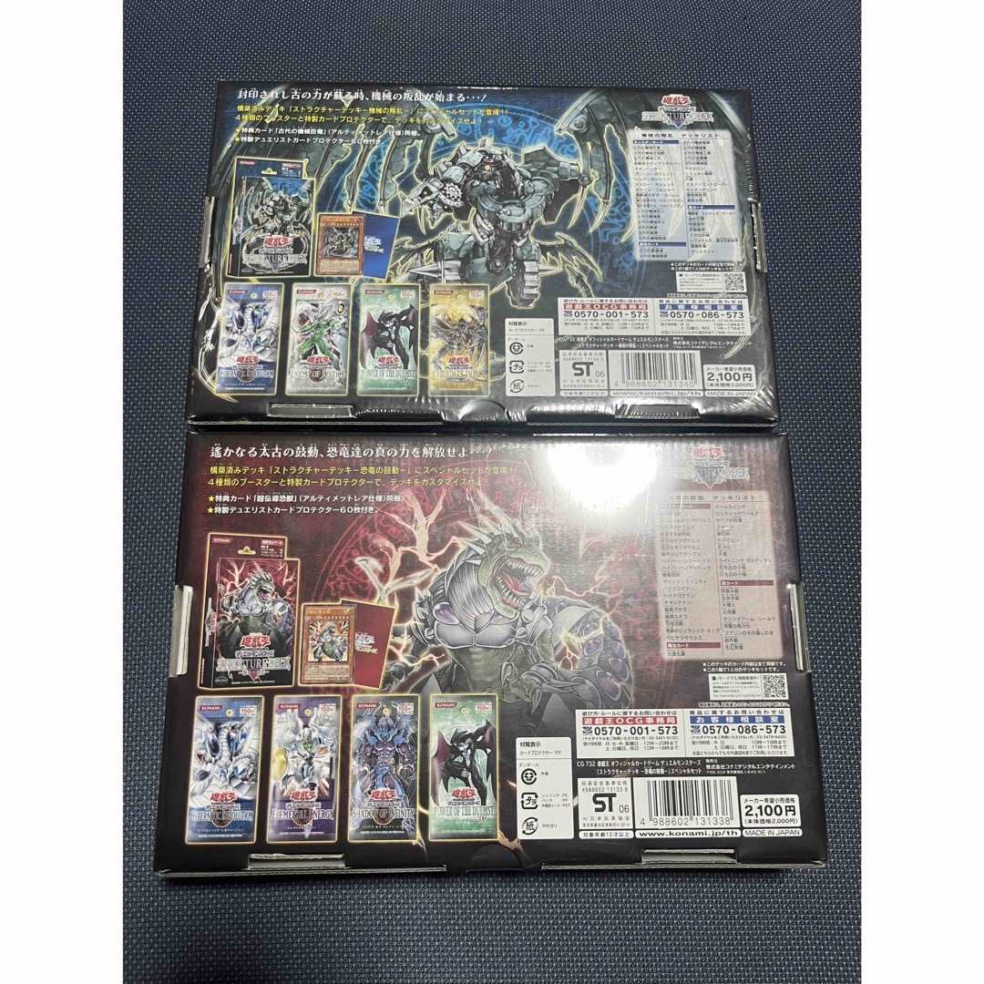遊戯王 恐竜の鼓動 海外マリク初期デッキ ストラクチャー 海外版