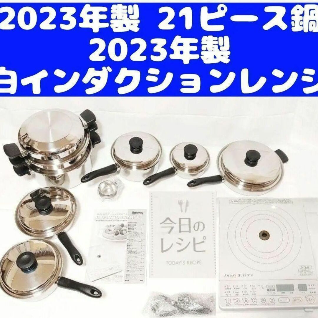 ロイヤルクイーン 6QTと大フライパン ガス仕様です ロイヤルクイーン