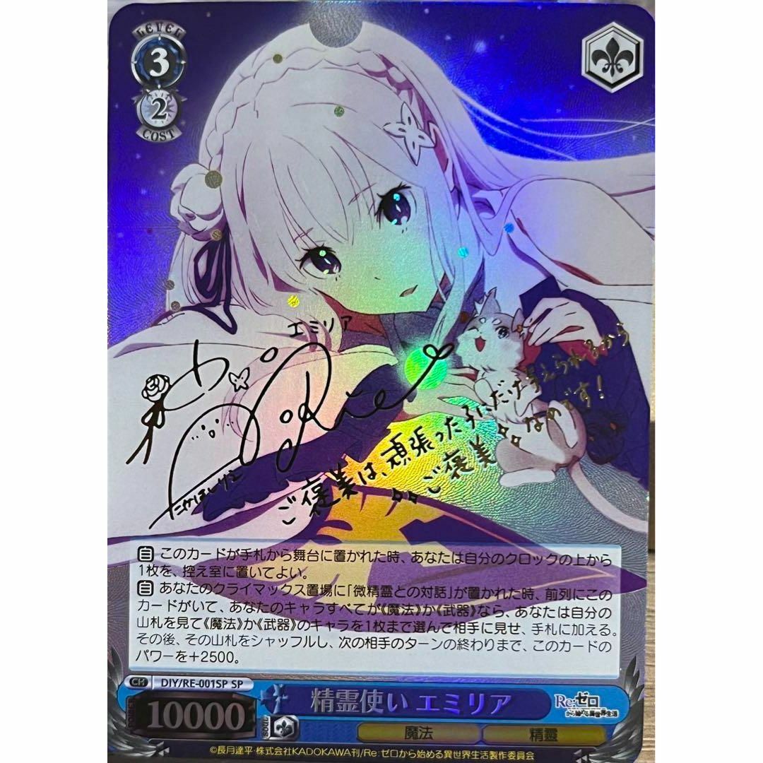 未来をうたおう、君と一緒に エミリア sp ヴァイス リゼロ WS