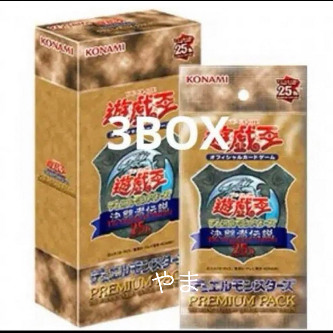 遊戯王 プレミアムパック3、5 極美品 Amazon.co.jp: 【遊戯王カード