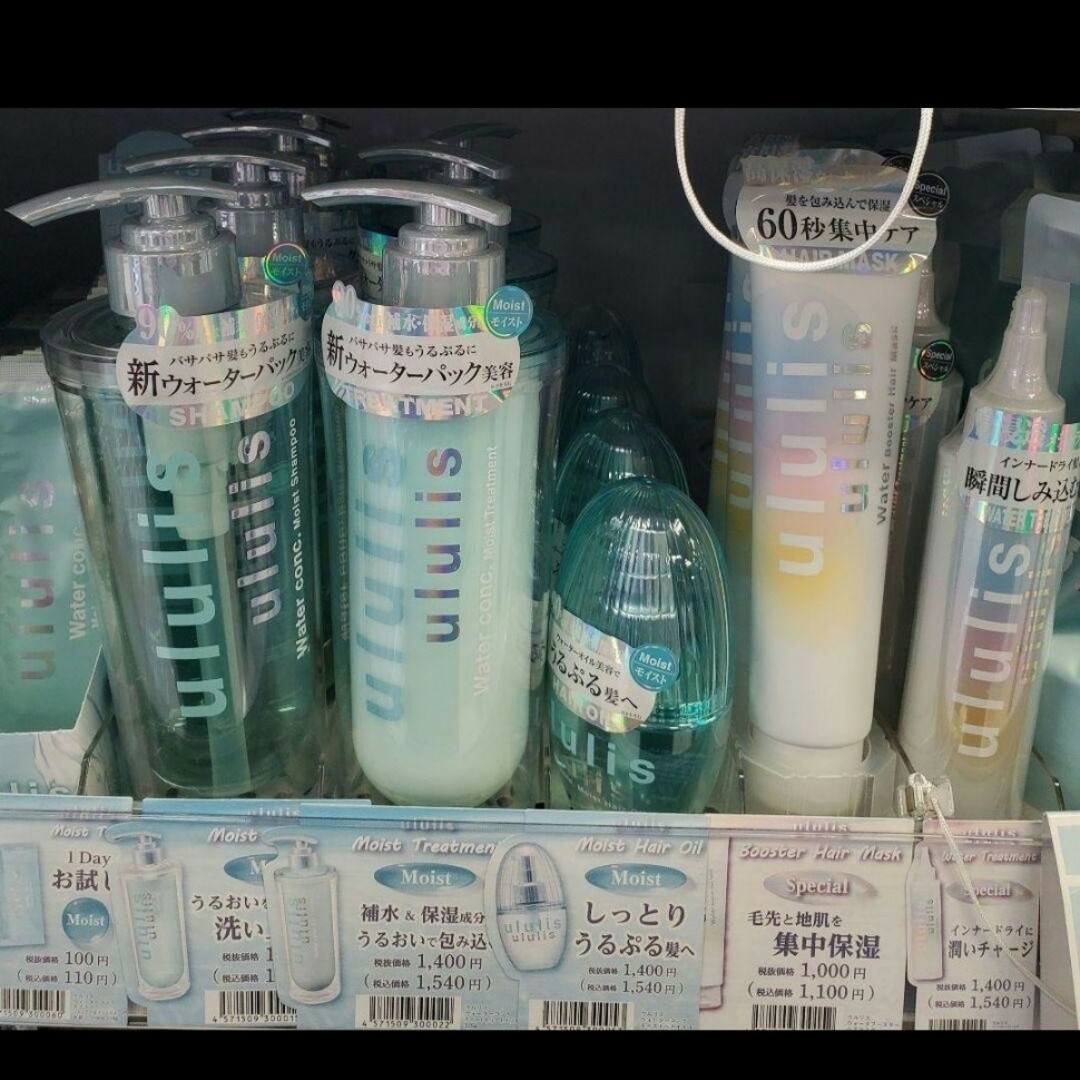 ウルリス3点セット❕シャンプー&トリートメントの通販 by 買い物大好き