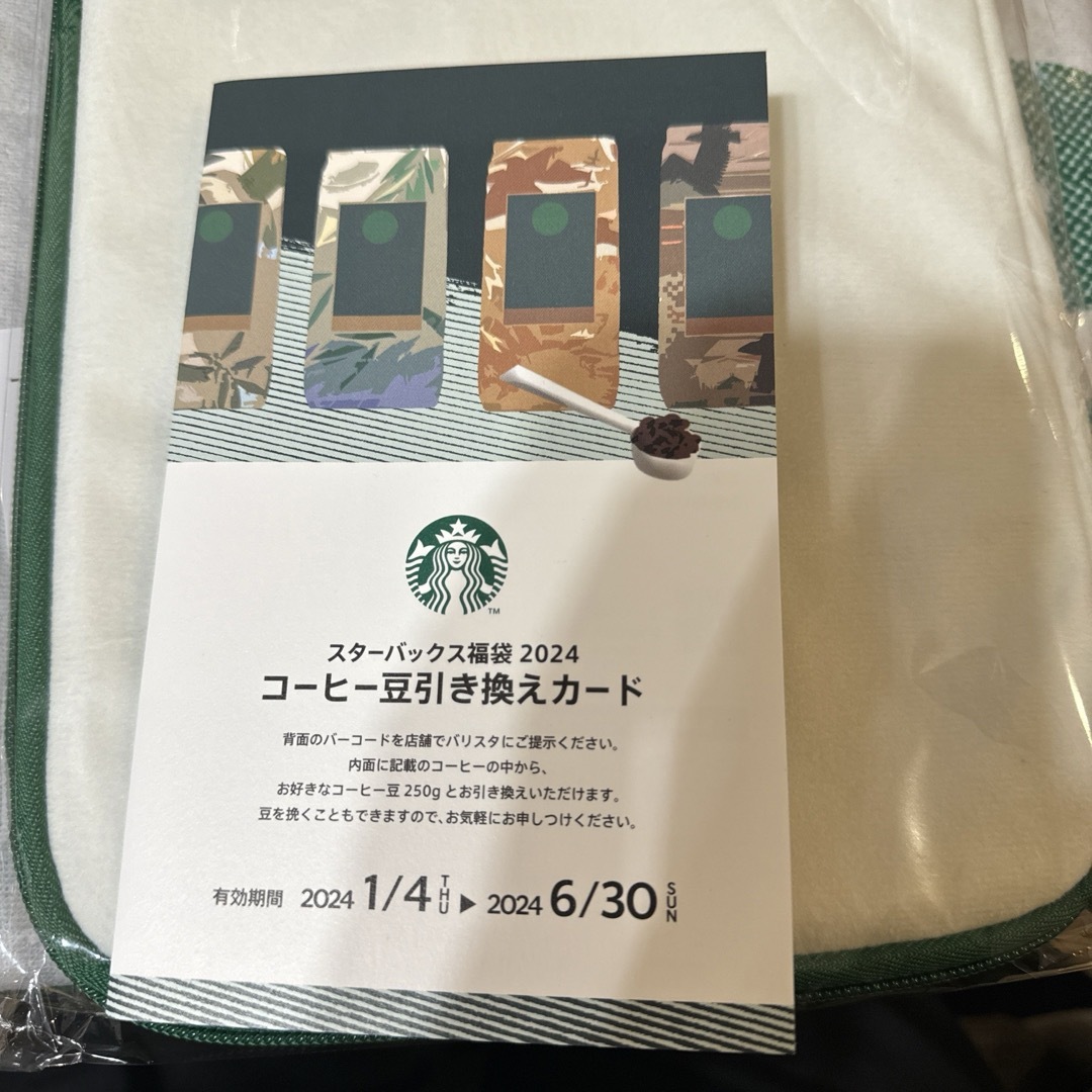 Starbucks Coffee - 2024スターバックス 福袋 5点セットの通販 by AOI
