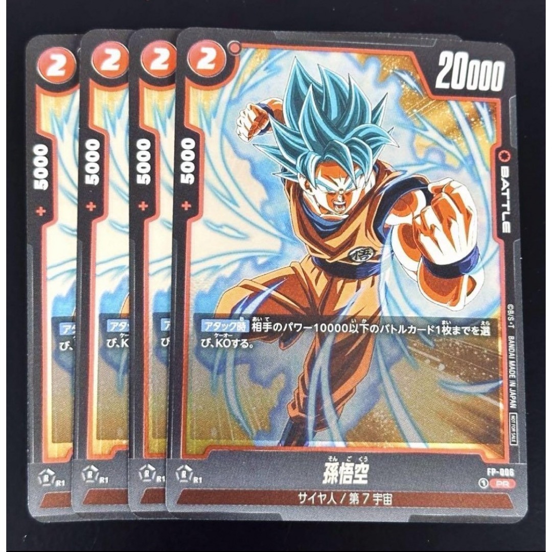 PSA10】フュージョンワールド バンダイカードフェス プロモ 孫悟空 3連