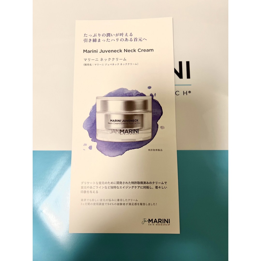 MARINI - ジャンマリーニ ネッククリーム 新品の通販 by りぃ's shop