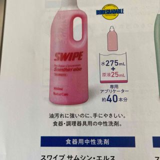 TupperwareBrands（洗剤/柔軟剤）のフリマアイテム一覧