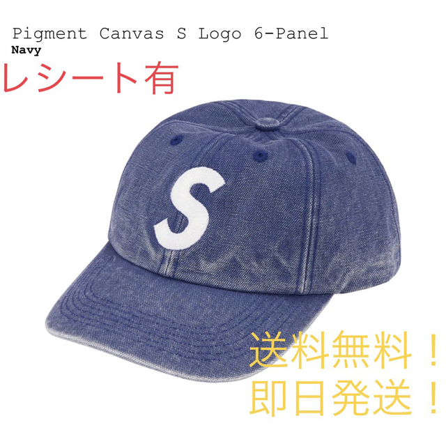 Supreme - supreme Pigment Canvas S Logo 6-Panel 紺の通販 by
