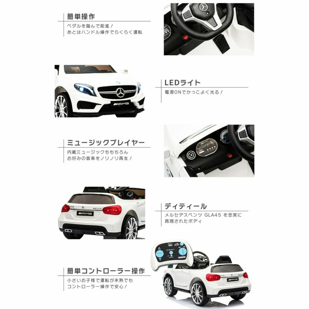 電動乗用ラジコンカー 乗用カー GLA45 AMG ベンツ プロポとペダルで