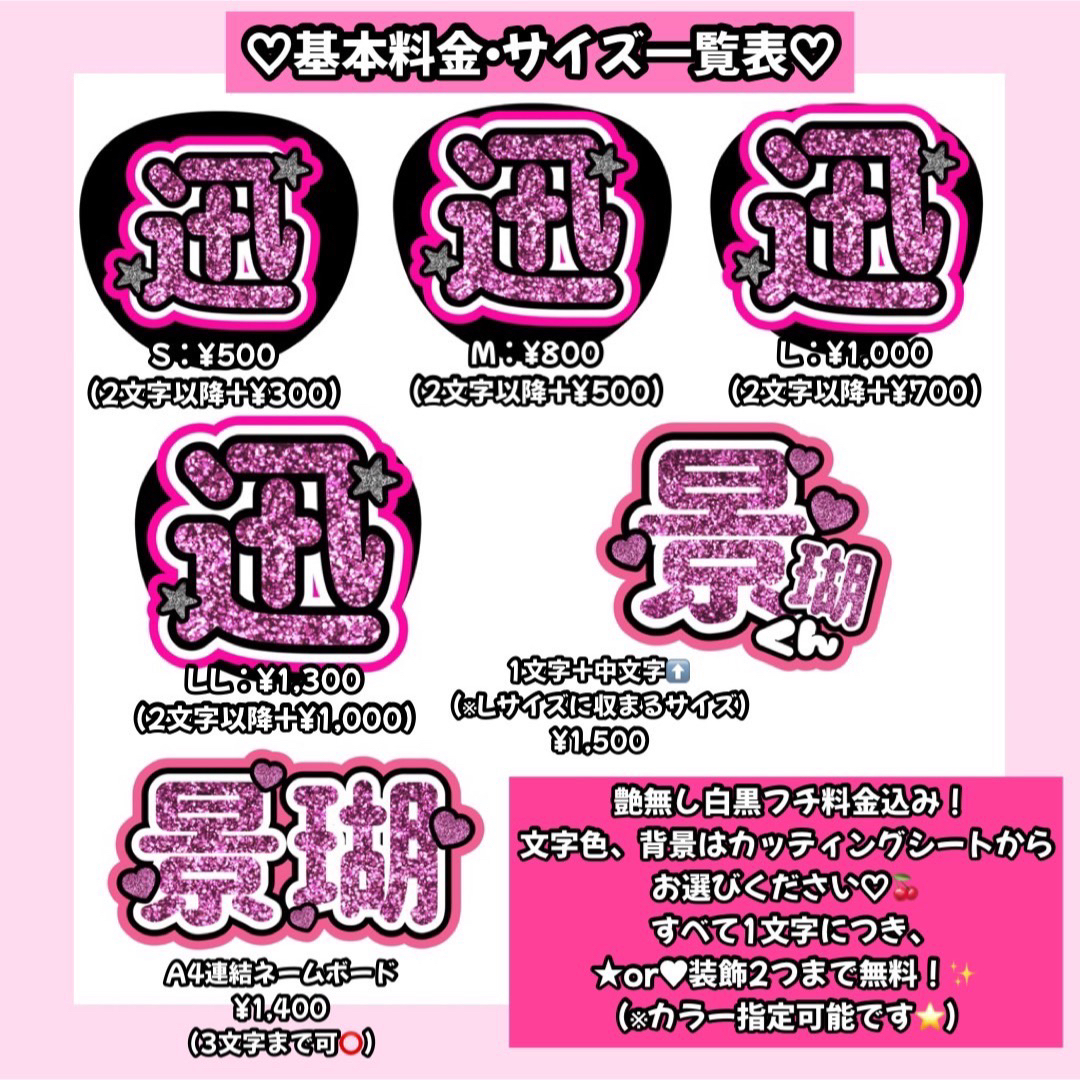 ハイブリッド】 オーダー 連結うちわ文字 文字パネル うちわ文字