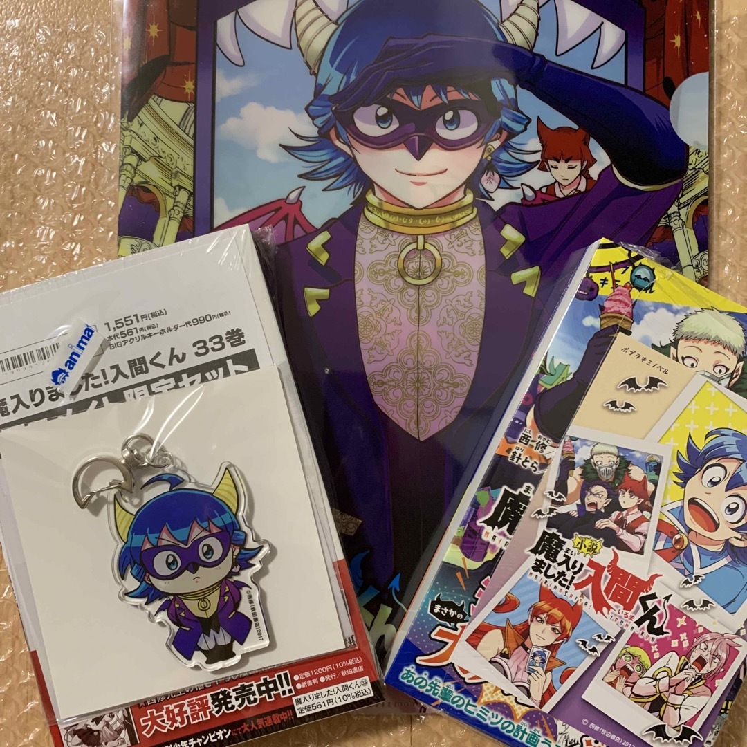 魔入りました！入間くん33巻＆小説魔入りました！入間くん 6の通販 by