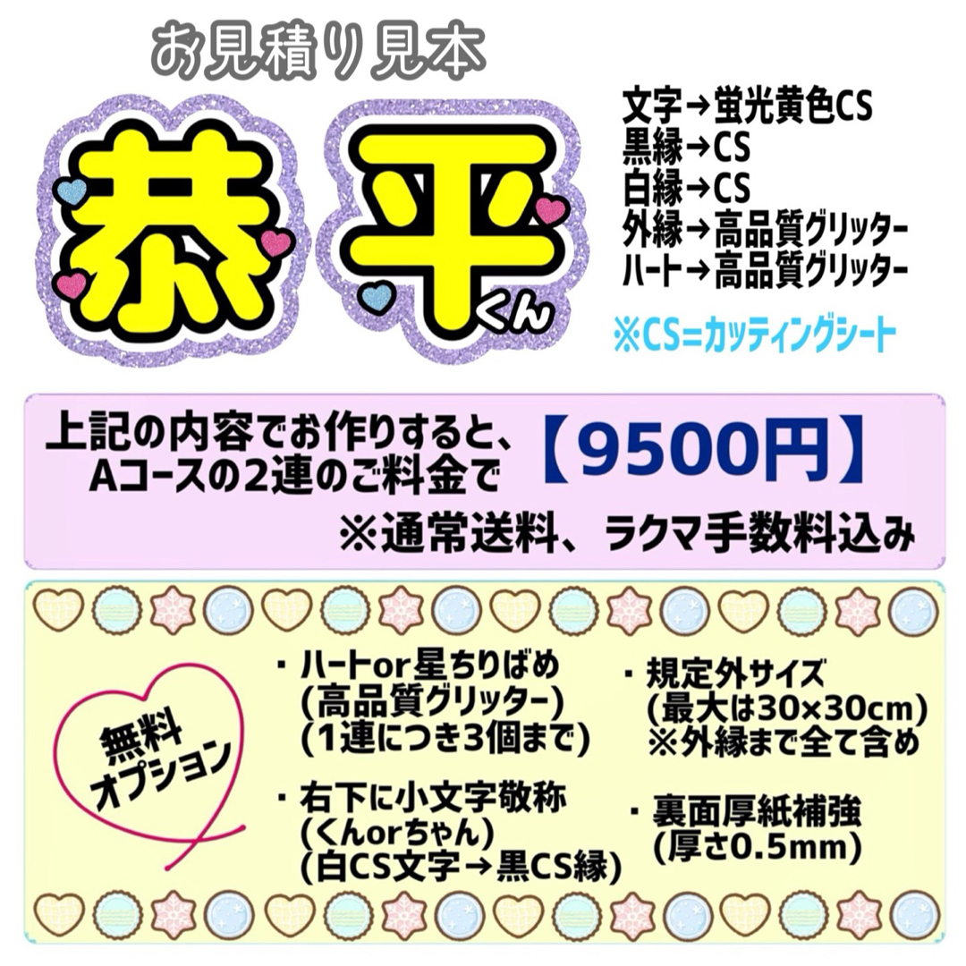 うちわ屋さん【うちわ文字オーダーページ】文字パネルの通販 by ゆ's