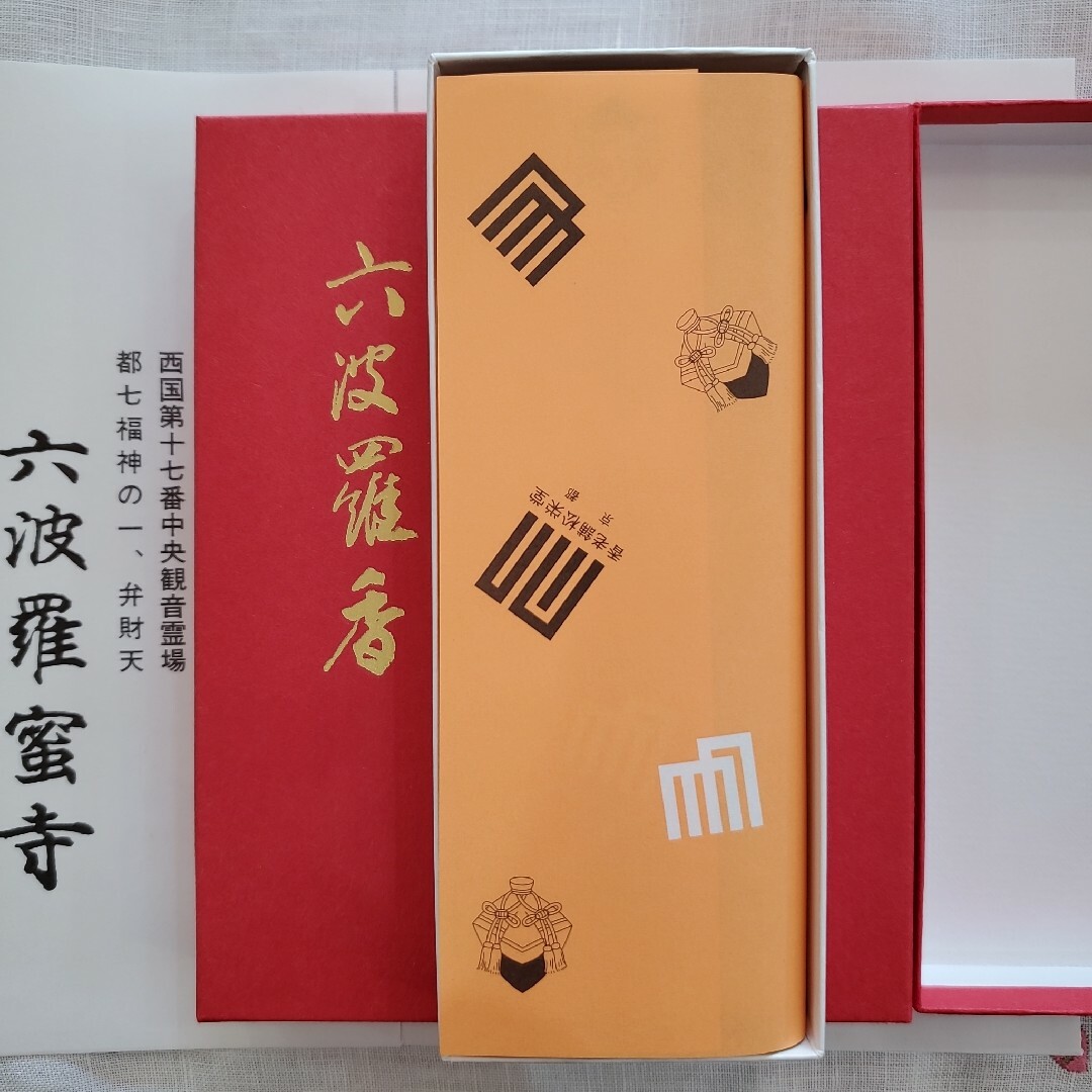 京都限定、六波羅密寺、線香、香木、六波羅香1、松栄堂、小袋1、1月28