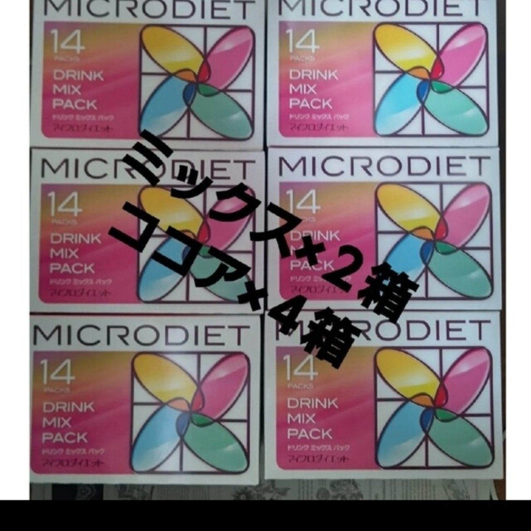 マイクロダイエット 6箱まとめて 6箱(84食)セット マイクロダイエット