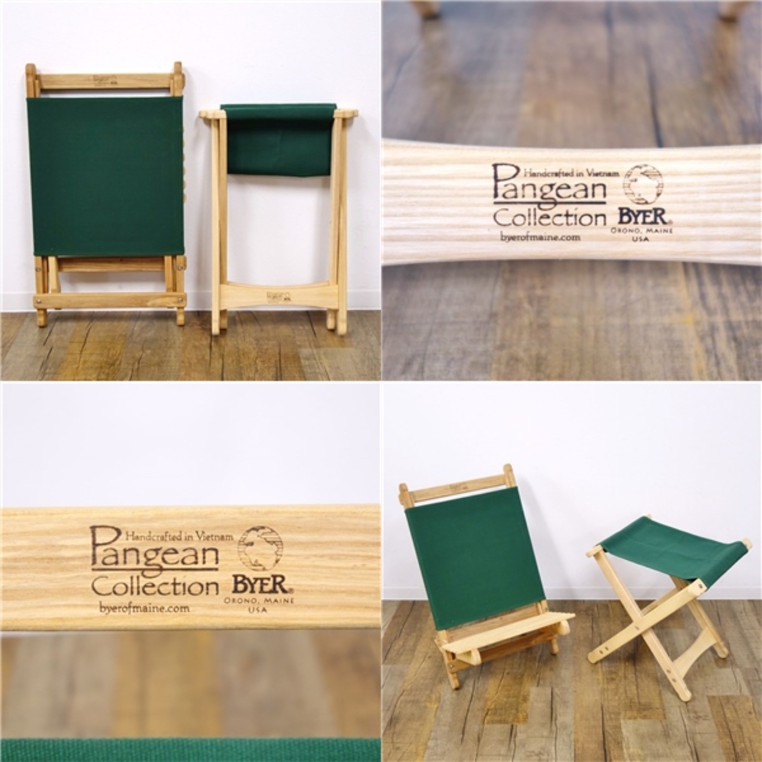 Byer Pangean Collection 2脚セットバイヤーラウンジャー BYERバイヤー