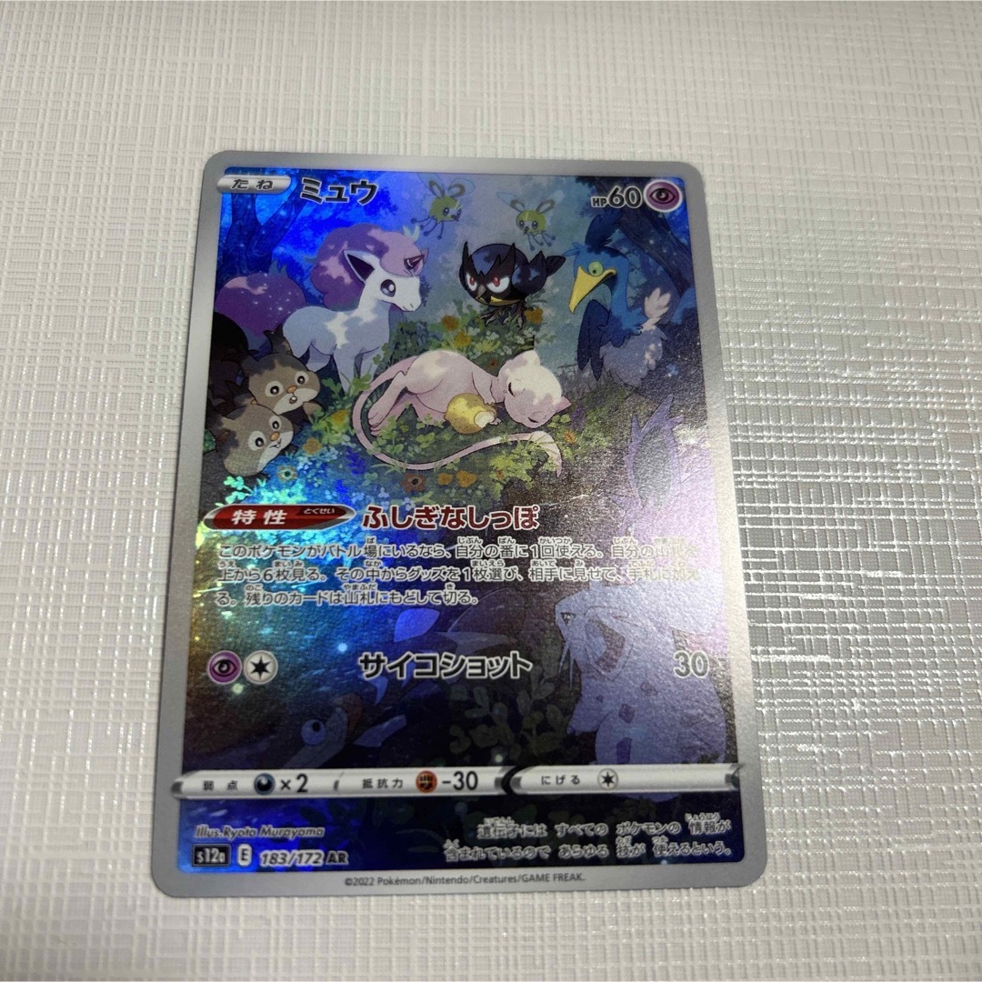 ポケモンカードゲーム VSTAR ユニバース ミュウ ARの通販 by ❁｜ラクマ