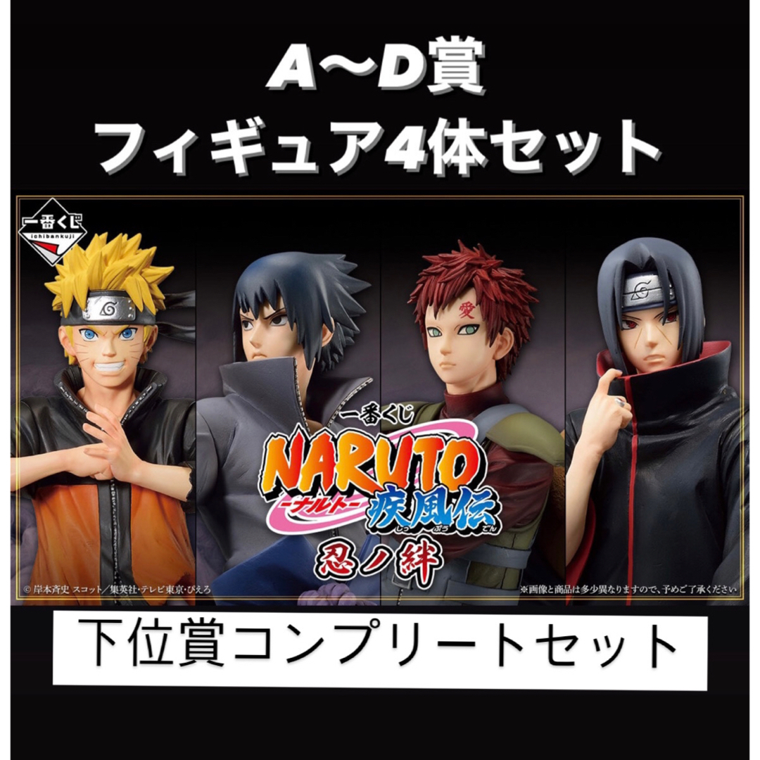 NARUTO-ナルト-』一番くじ“忍ノ絆”が8月12日に発売。ナルト、サスケ