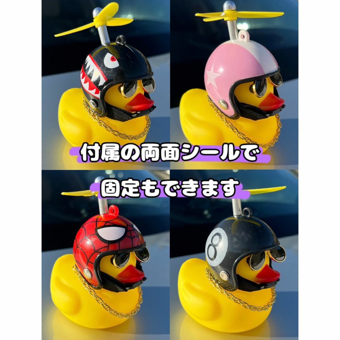 ♡新品・送料無料♡】光 アヒル隊長 車 自転車 バイク プロペラ 2点の