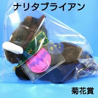 稀少】マチカネフクキタルぬいぐるみウマ娘アイドルホース競馬AVANTI馬