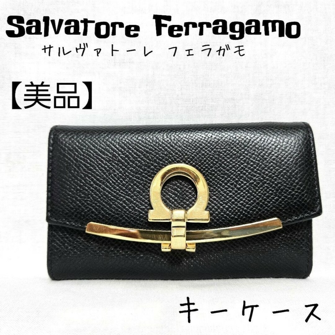 Salvatire Ferragamo フェラガモ キーケース