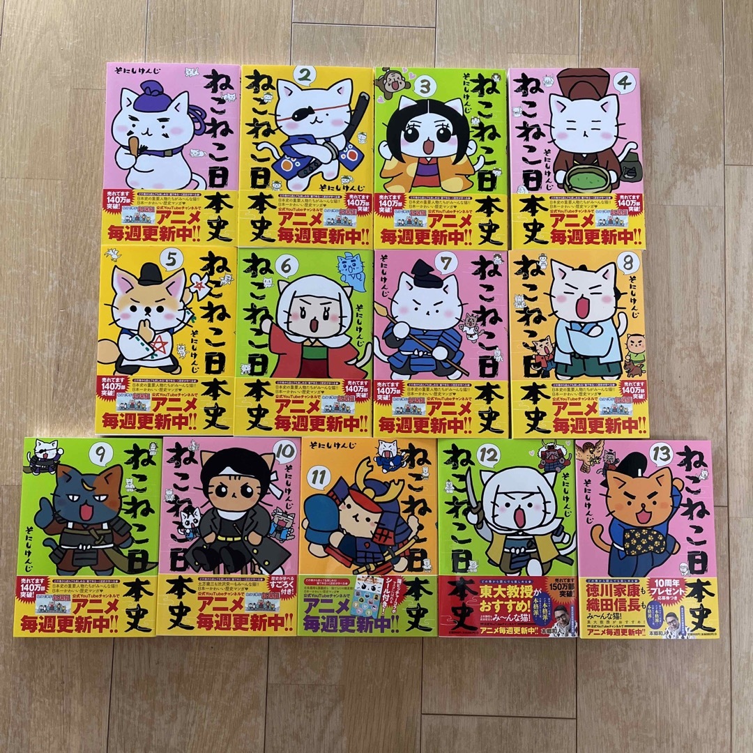 ねこねこ日本史1～13 全巻セット の通販 by HAL's shop｜ラクマ