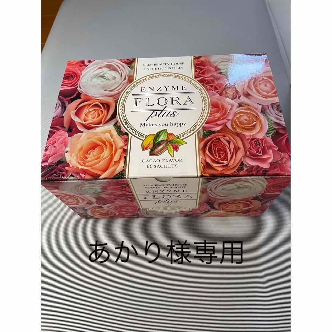エンザイムフローラプロテイン カカオフレーバー 60サシェ② 【公式通販】