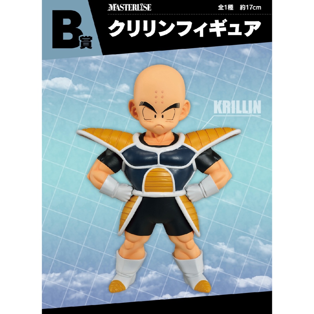 ドラゴンボール - ドラゴンボール 一番くじ B賞 クリリン フィギュアの
