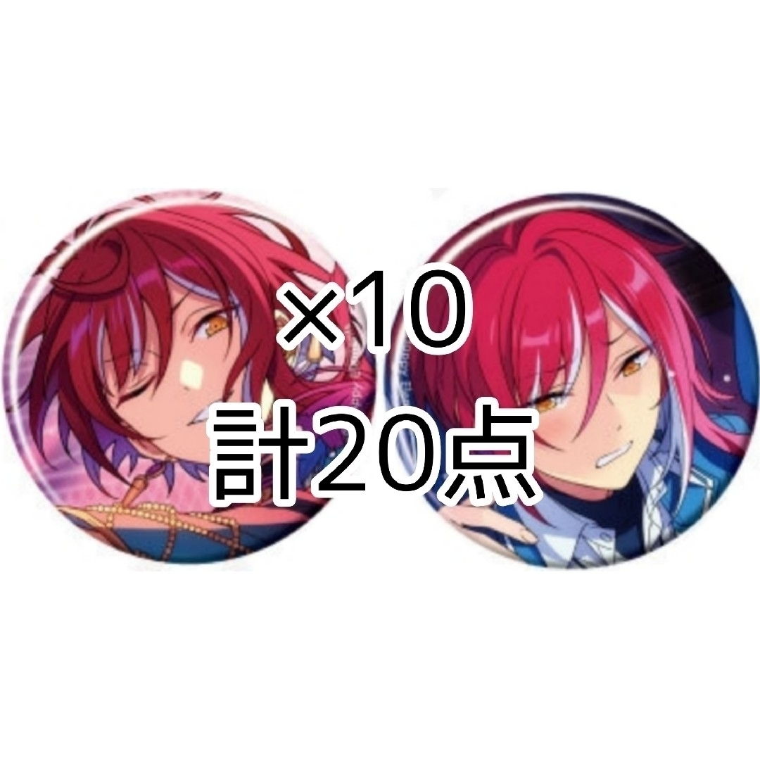 あんスタ 逆先夏目 イベコレ 缶バッジ オルタード オルタード idol