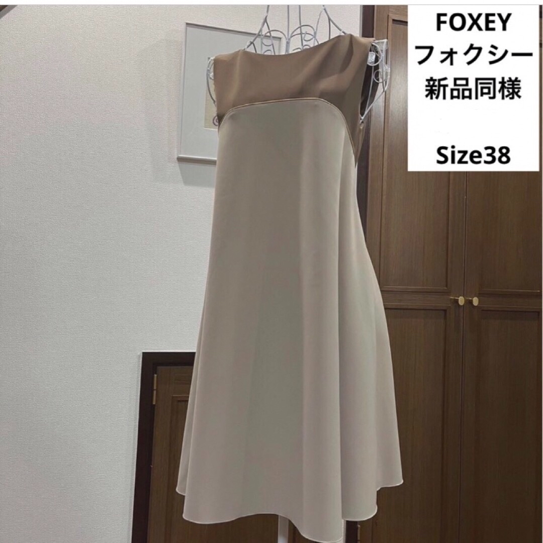 FOXEY フォクシーニューヨーク オフショルダーワンピース 38♡定価7万