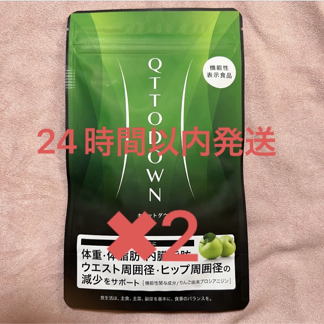 ラバ キュットダウン 2袋 【公式通販】