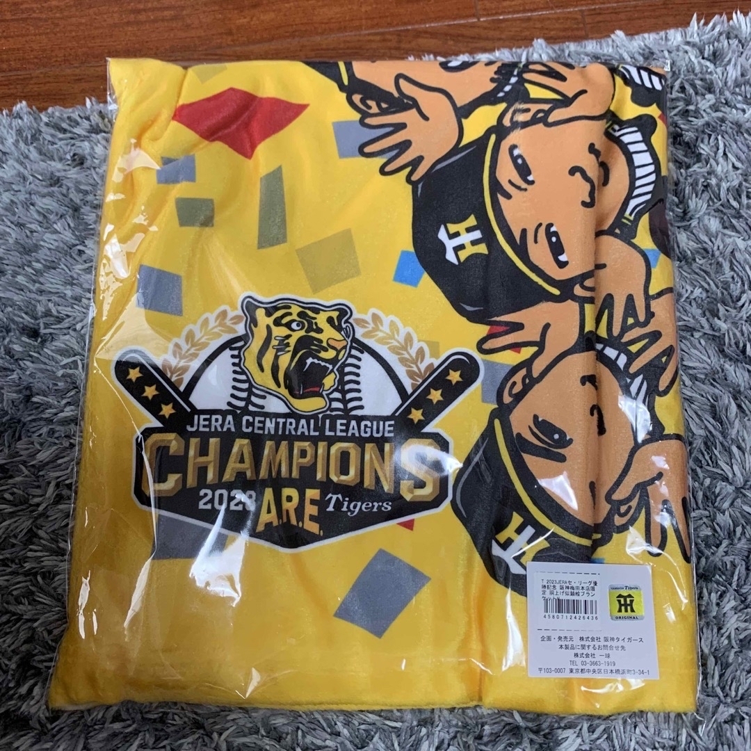 阪神タイガース 2023リーグ優勝 ブランケット 胴上げ似顔絵 阪神