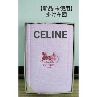CELINE（布団）のフリマアイテム一覧