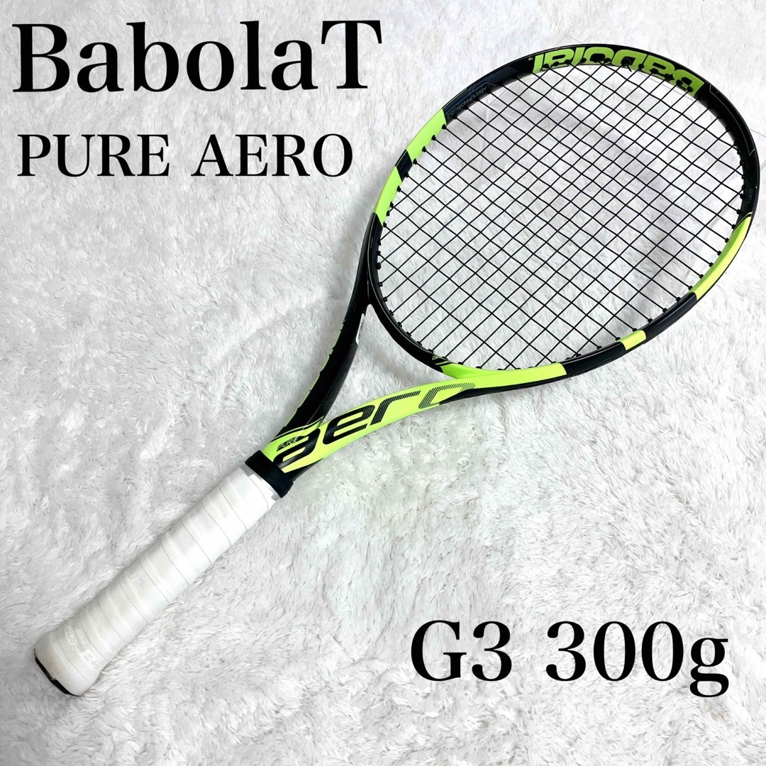 バボラ pure aero 100 300g テニスラケット グリップサイズ3 Babolat
