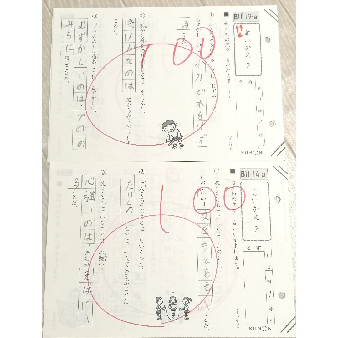 KUMON - ⑬【未使用あり】☆くもん 公文 国語プリント BⅡ 165枚☆の