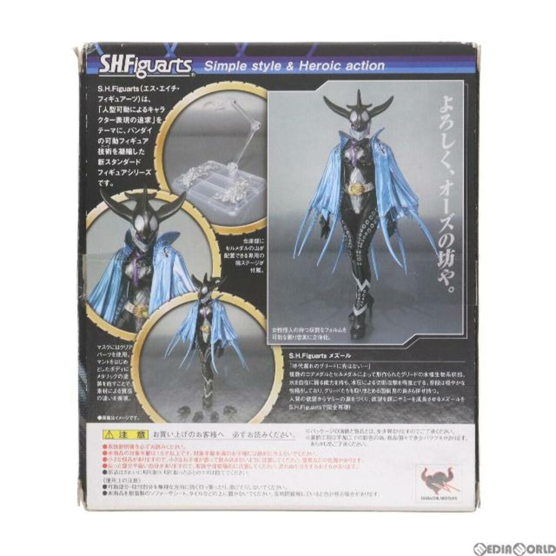 BANDAI - 魂ウェブ商店限定 S.H.Figuarts(フィギュアーツ) メズール