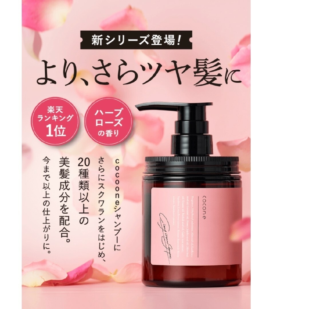 corona シャンプー ポンプ式 400g×2 cocone クレイクリームシャンプー