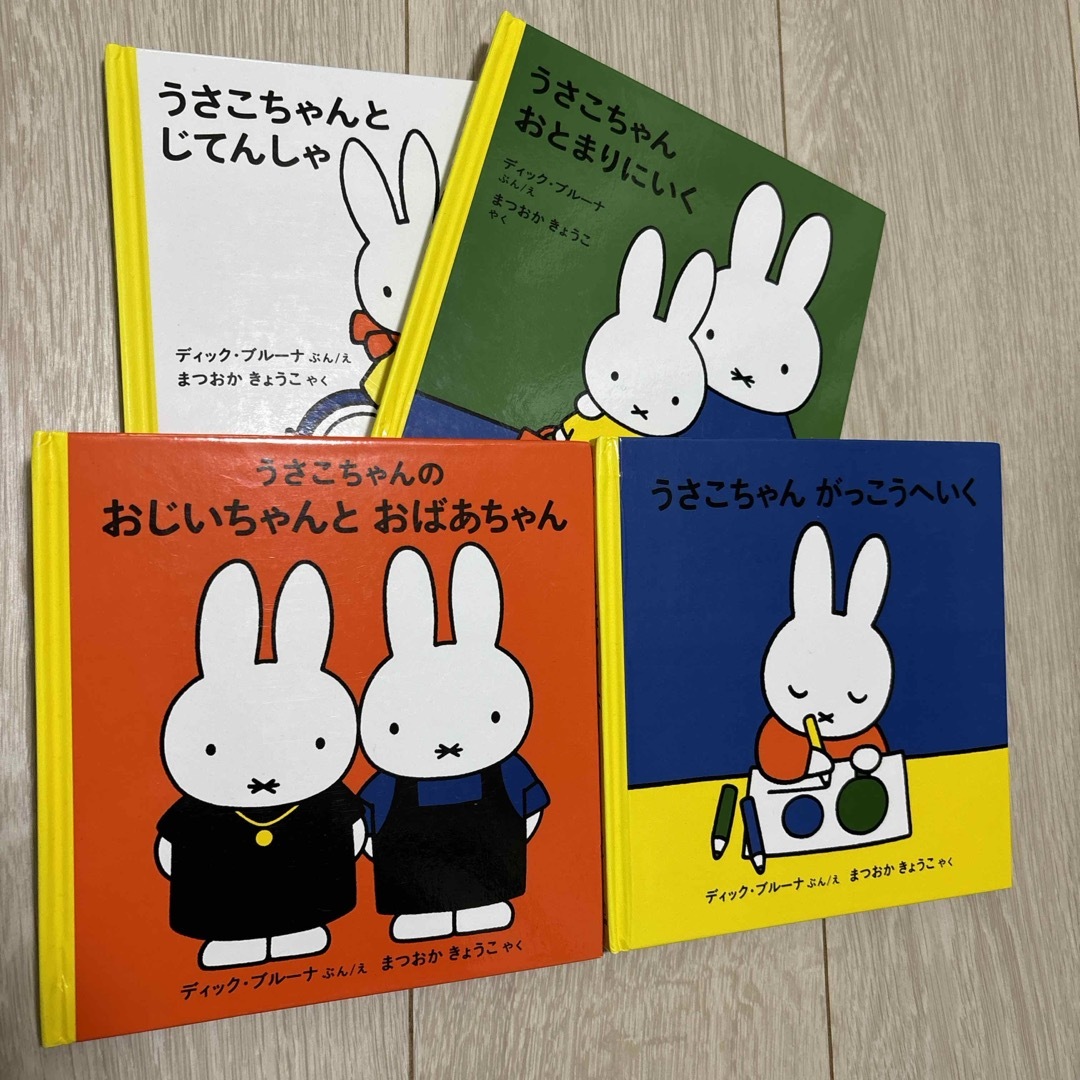 のりたろうですꕤ【24冊セット】ミッフィー 絵本 まとめ売り