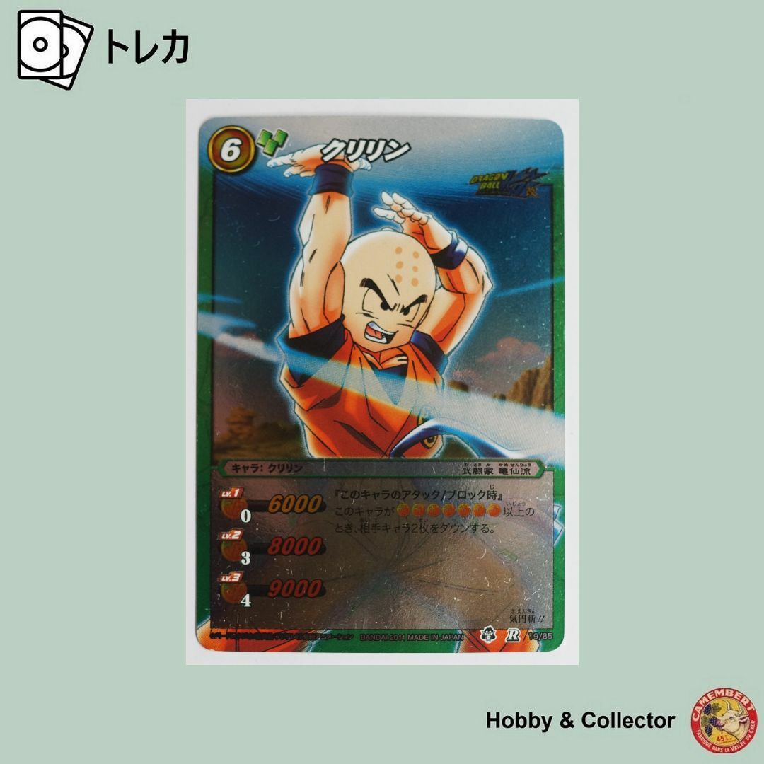 ドラゴンボール - クリリン R 19/85 DB ミラクルバトルカードダス