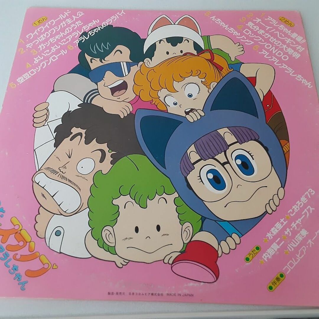 Dr.スランプ アラレちゃん めちゃんこワールド LPレコードの通販 by