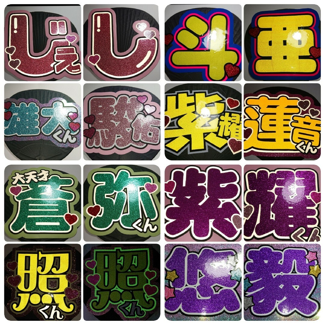 みや様 団扇 団扇文字 うちわ うちわ文字 文字パネル オーダー 団扇屋