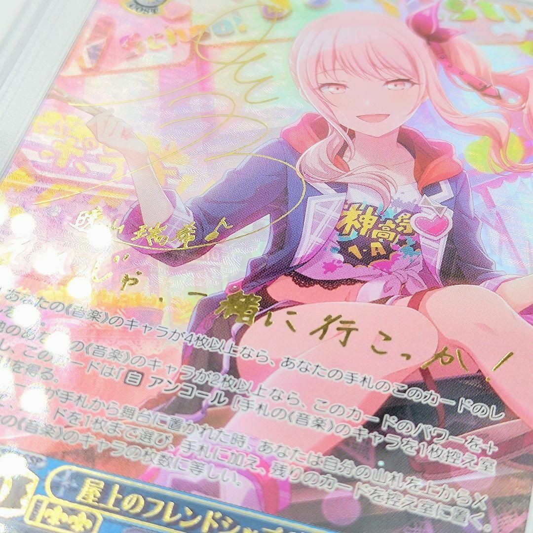 PSA10 屋上のフレンドシップ 暁山瑞希 SSP サイン 佐藤日向 最安値の