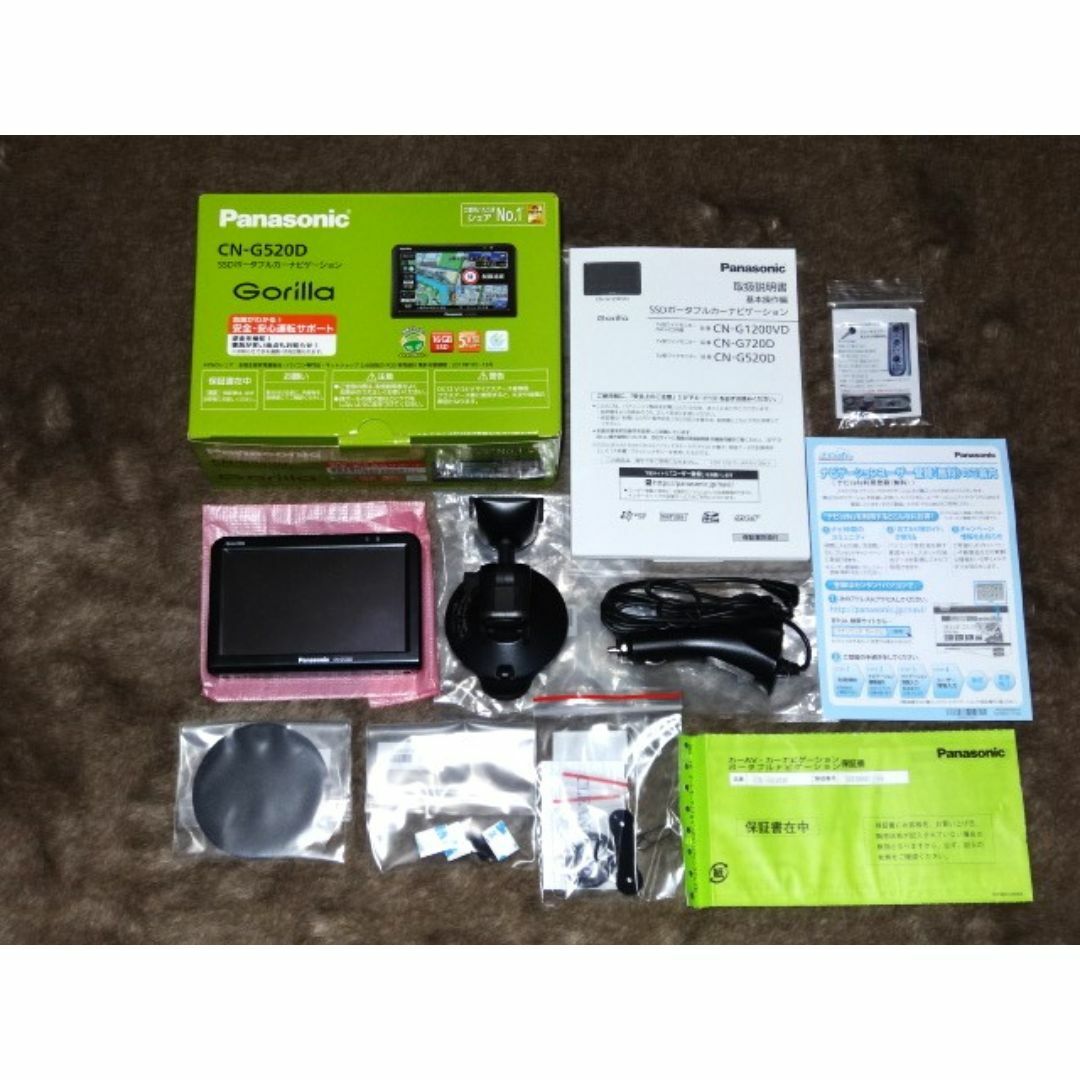 カーナビ Panasonic CN-G520D 2024年地図 2024年度6月版地図 CN-G500D 更新